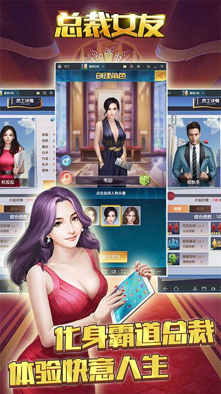 总裁女友无限钻石 游戏截图